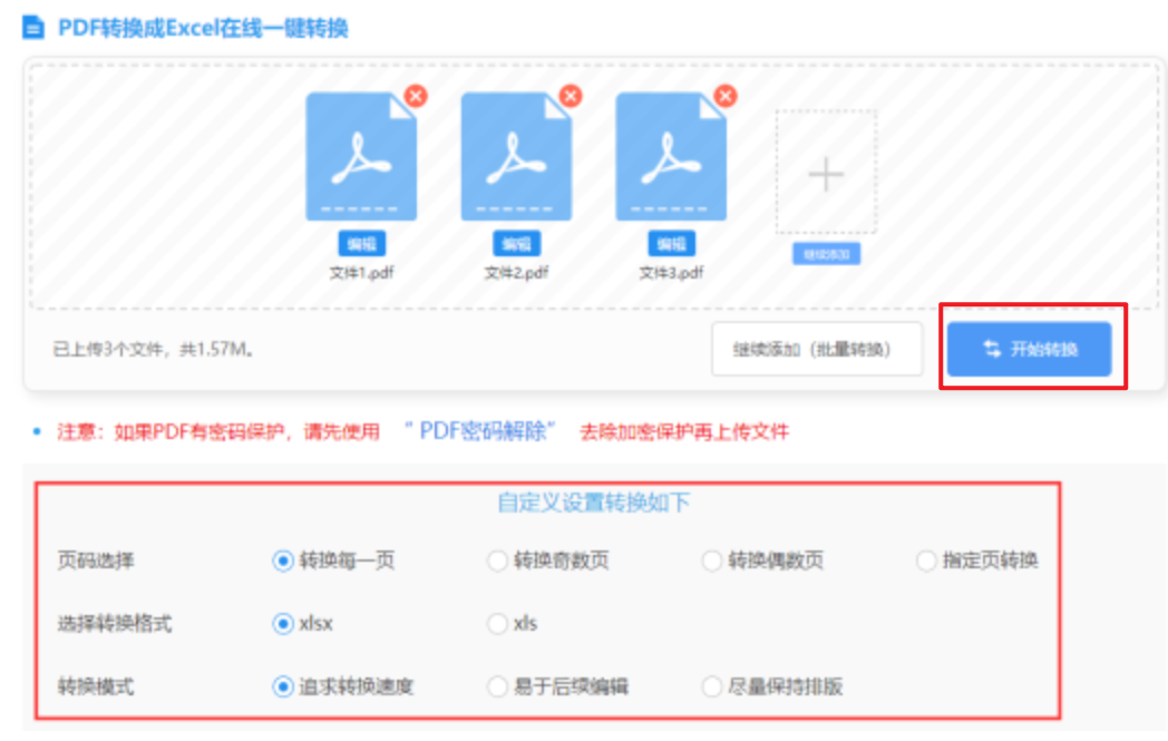 环亚贵宾厅使用讲解 - 开始转换
